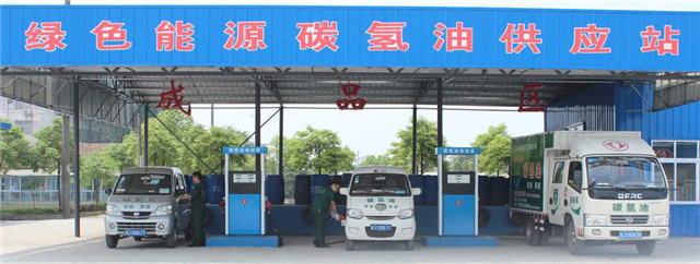 陜西節能環保新燃油