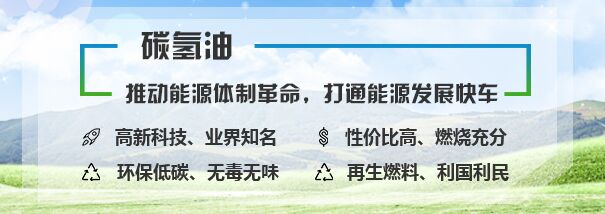 陜西碳氫油