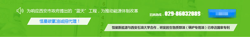 陜西生物質醇油哪家好