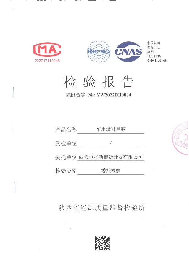 檢測報(bào)告